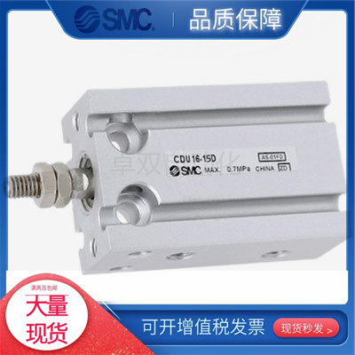 SMC原装CU/CDU6/10/16-5-10-15-20-25-30-40-45-50-60-70-80-100D