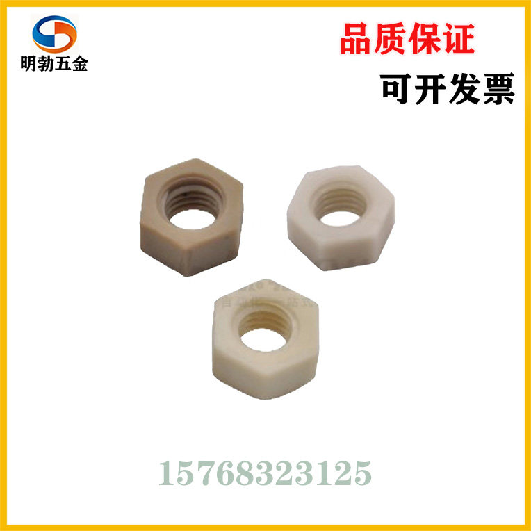 TAB51/52/53-M3/4/5/6/8/10/12/14/16/18/20/24六角螺母 树脂型