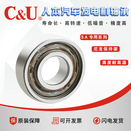 C&U人本轴承DA254716-2RS深沟球电机轴承尺寸25*47*16mm两面橡胶
