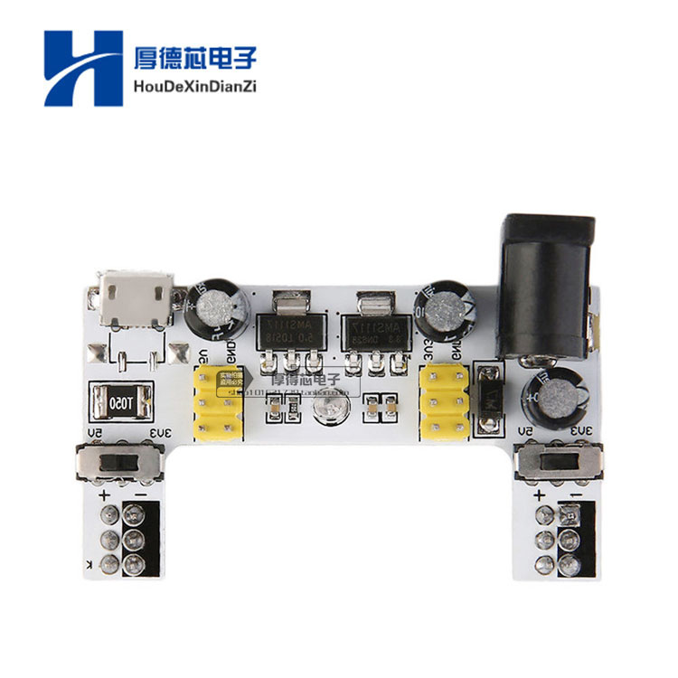 新款面包板电源模块双路