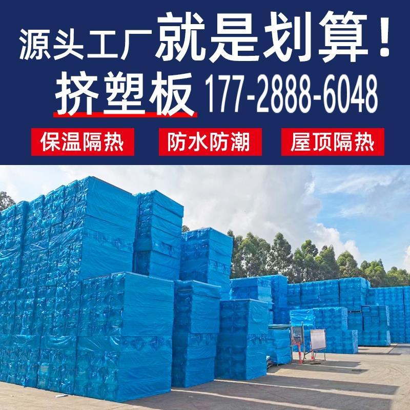 保温板挤塑屋顶隔热高密