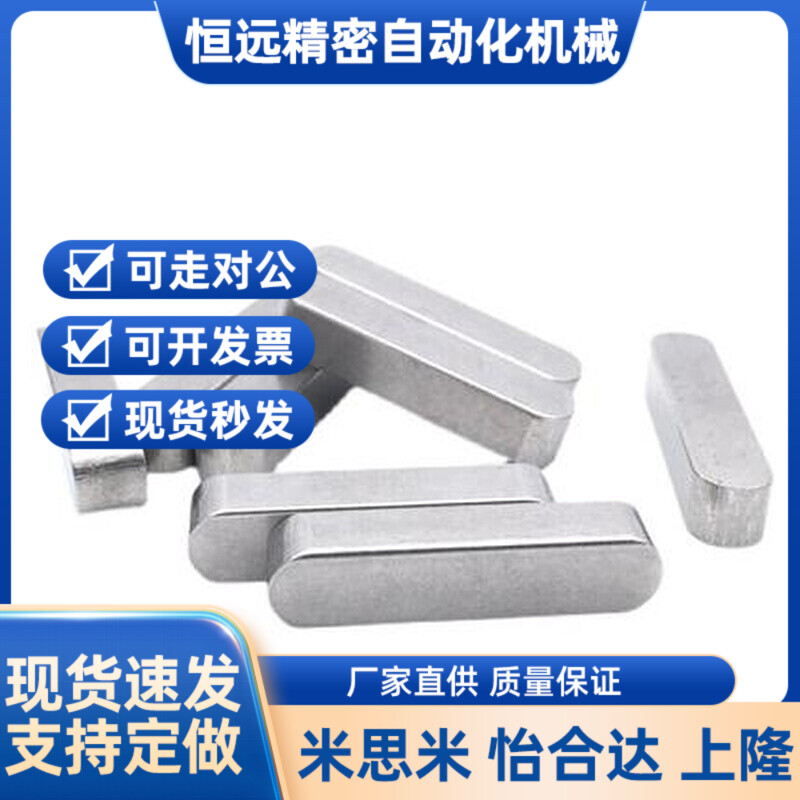 平键KES3/4/5/6-10/12/15/20/25/30/35/40/45/50/60