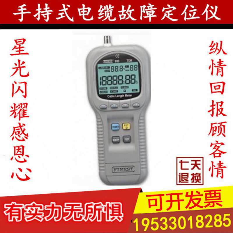 韩国F900电缆断点测试仪手持式电缆故障定位仪电缆长度测量仪