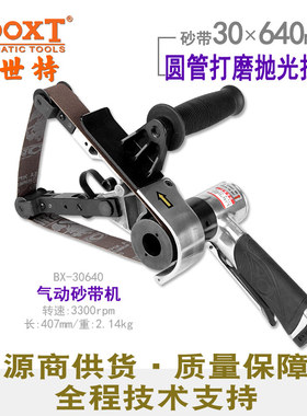 台湾BOOXT直供 BX-30640强力气动圆管砂带机30*640打磨拉丝 进口