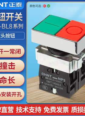 按钮开关双头平钮NP2-BL8325一常开一常闭高钮NP2-BL8425红绿
