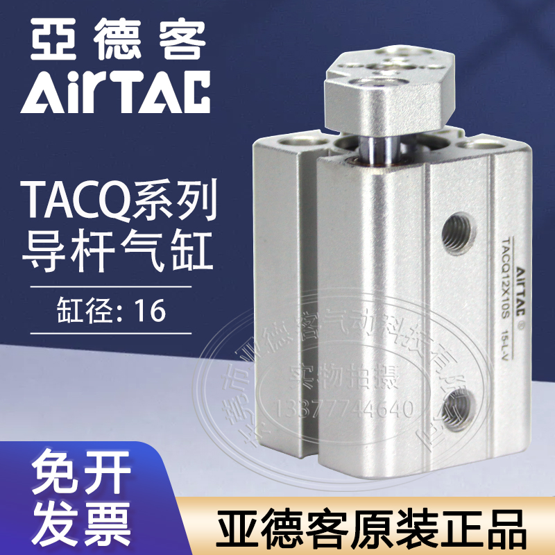亚德客气动三杆带导杆薄型气缸TACQ16X20S/TACQ16X25S/TACQ16X30S