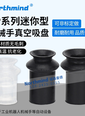 SMC迷你真空吸盘ZP02UN/03/04/06GN/08GS10/12/15/18US机械手配件