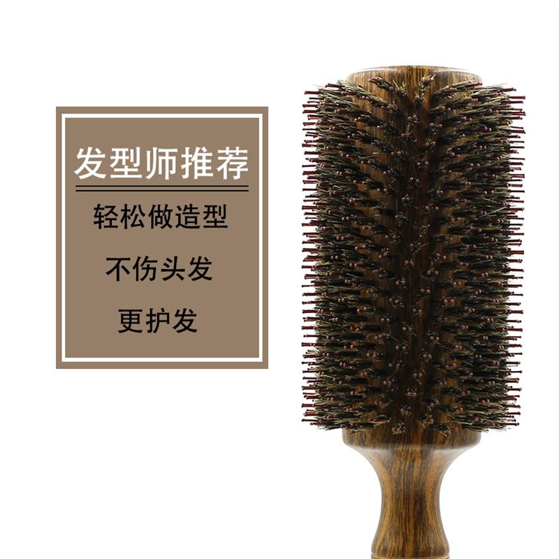 超大号梳子女卷发梳子家用卷直内扣吹造型猪鬃毛木梳发廊滚筒滚梳