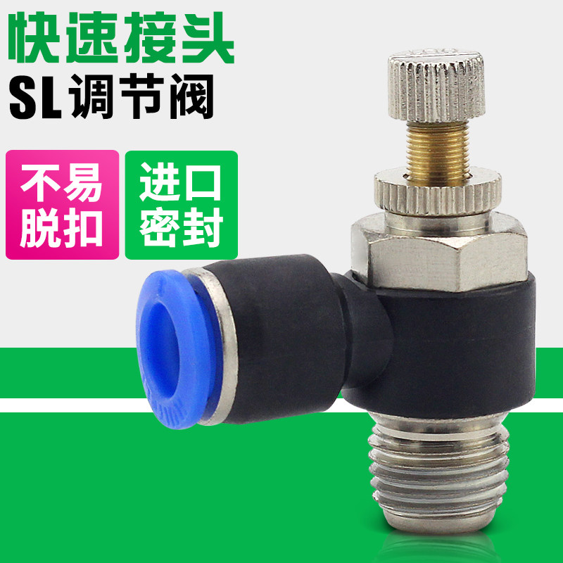 气管快速接头气缸调速开JSC调节阀节流阀SL4/6/8/10/12-M5/01/02,农用物资,可移动滴灌袋,淘宝优惠券,粉丝福利购,淘宝优惠卷