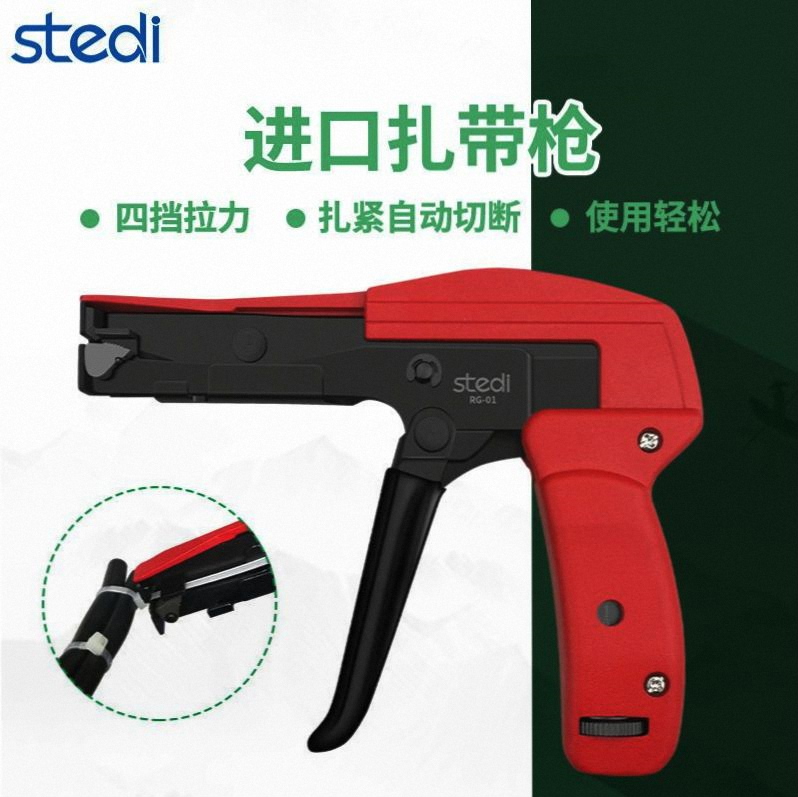 进口扎带枪快速省力拉紧