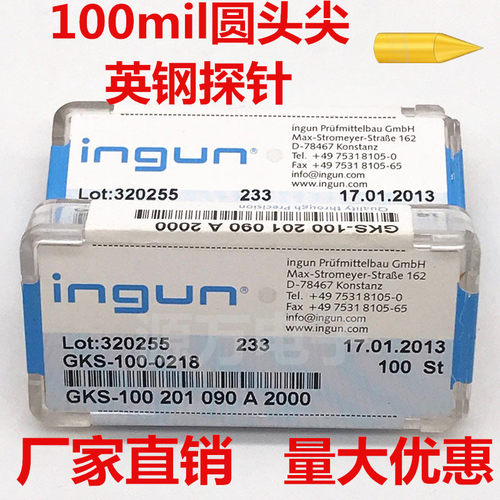 英钢探针系列测试镀金弹