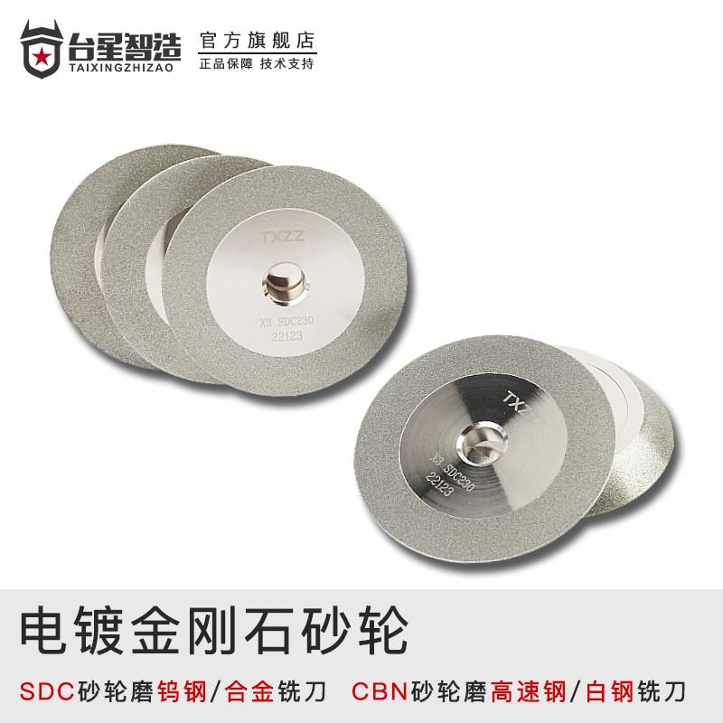 台星智造钻头铣刀研磨机