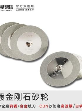 台星智造钻头铣刀研磨机台湾制造Z13Z20Z26Z32S20X1X3X5X6X8砂轮