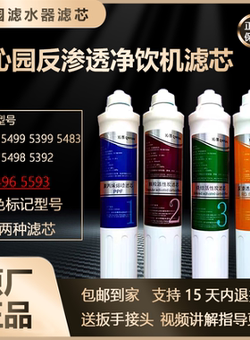 沁园净饮机反渗透颗粒烧