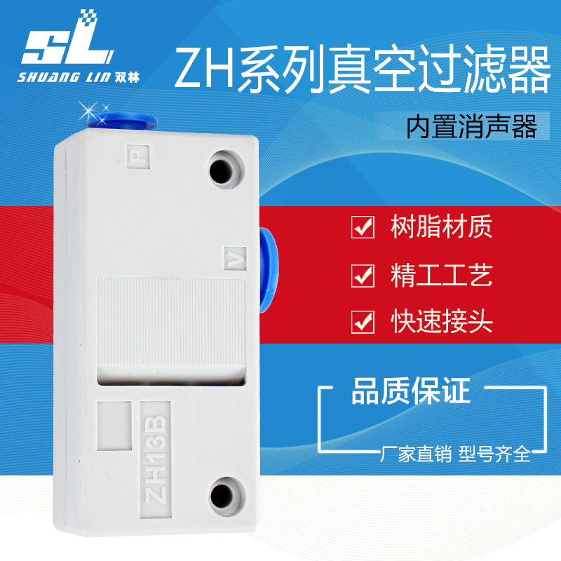 气管盒式快插真空发生器气动大流量ZH05BL 07B 13BS-06-06-08-10