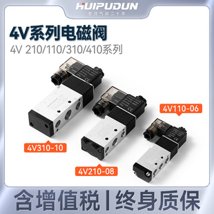 4V110 电磁阀4V210 4V310 06气动控制阀220V二位五通DC24V