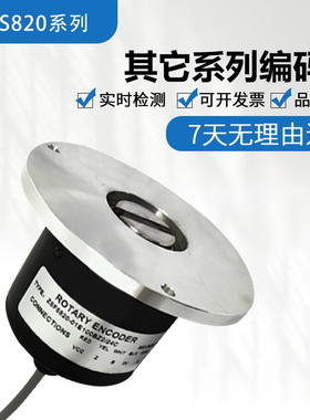 全新海德型旋转编码器ZSFS820-01E100BZ2/24C质保一年 可靠耐用