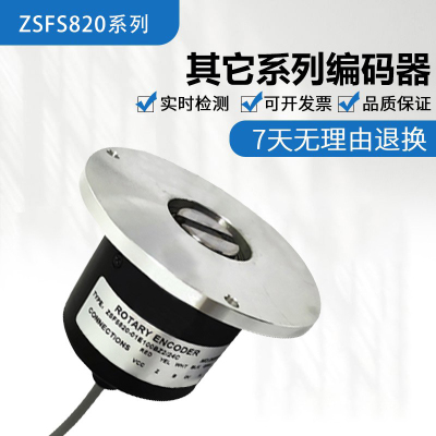 全新海德型旋转编码器质