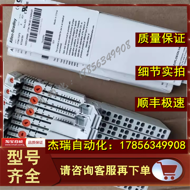 议价AB 1734-TOP3S  POINT I/O 端子底座，螺丝夹，1终端