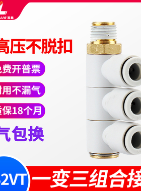 单头3组接头四通气管快速接头KB2VT/KQ2VT06/08/10/-01/02/03/04S