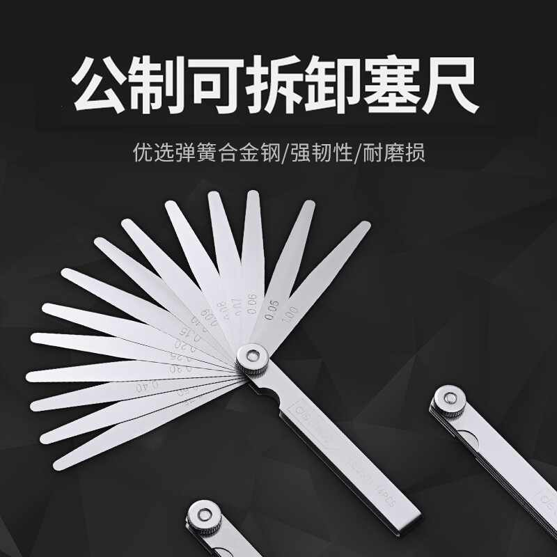 塞尺不锈钢高精度楔形黄