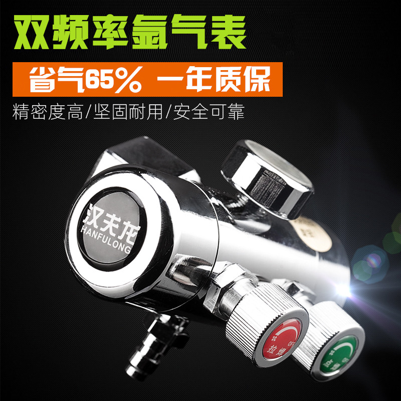 节能氩气表二氧化碳压力表氩弧焊减压阀抗摔小型省气王减压器配件,床上用品,蚊帐,淘宝优惠券,粉丝福利购,淘宝优惠卷