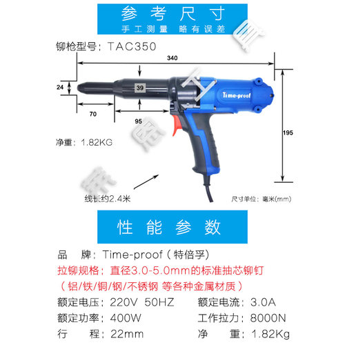 [TAC350]特倍孚工业级电动铆钉枪拉铆枪拉钉枪铆双控开关自动退钉