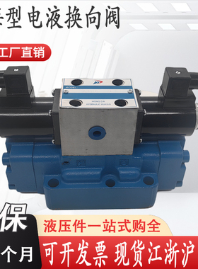 电液换向阀34EYM-L20H-T 34EYO-B20H-T 34EYY 34BYM-B20H 24 BYO