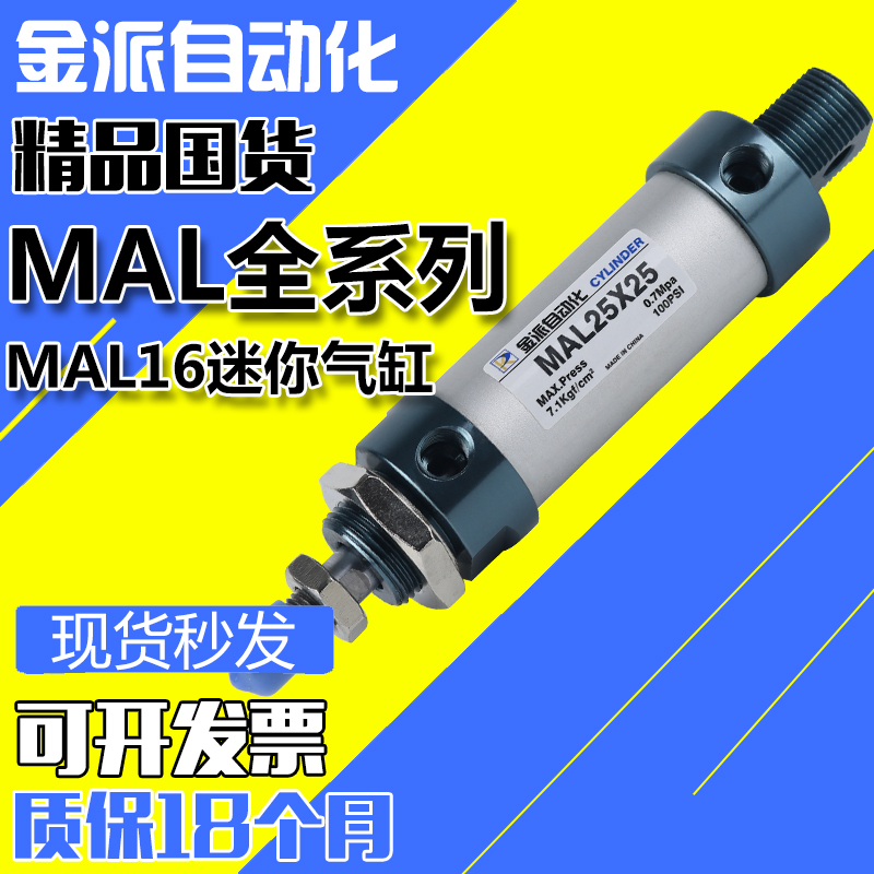 迷你气缸笔式针型铝合金