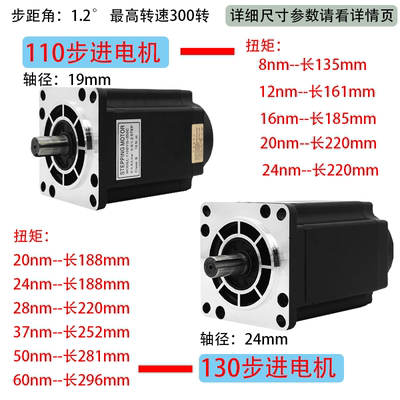 110步进电机套装三相马达8N 12N 16N 20N 24N.M+3522驱动器大功率