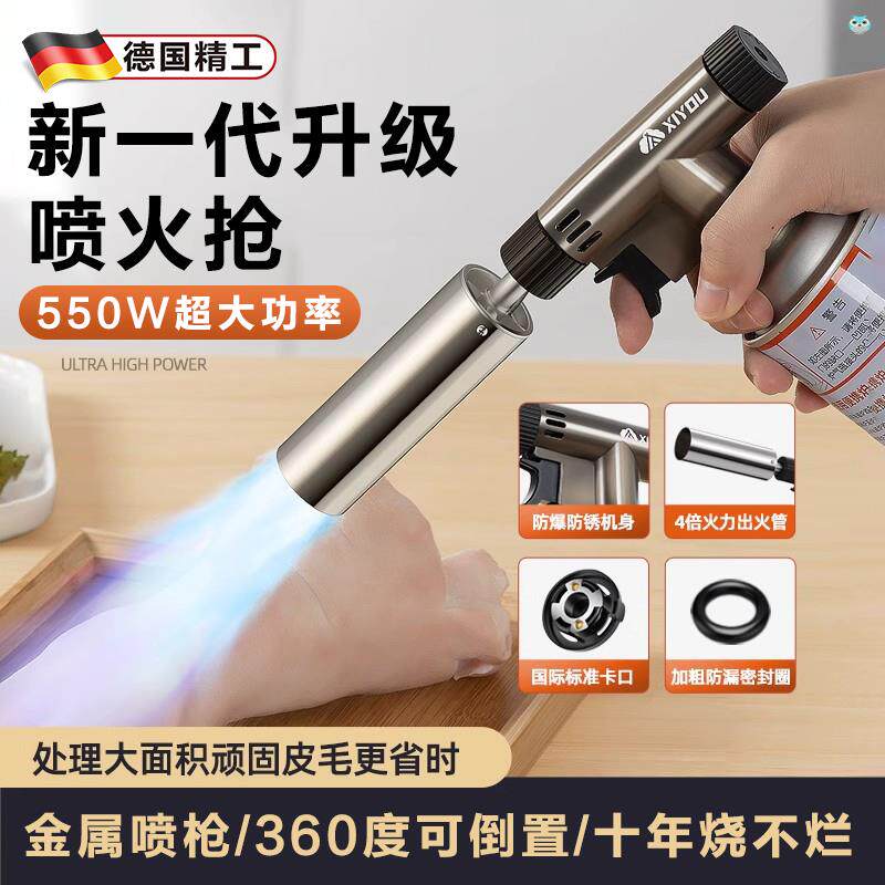 德国喷火烤枪气罐烧毛肉