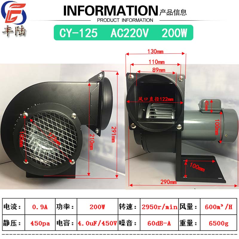 厂家直销CY125 AC220V/380V 200W多翼式离心鼓风机 大功率抽风机
