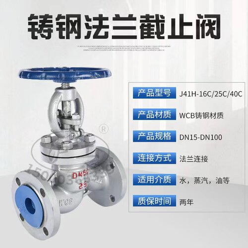 上海沪工良阀门碳钢铸法