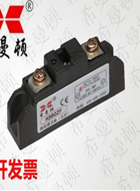 全新希曼顿工业固态继电器100A H3120ZF H3200ZE H3150ZE H3300ZD
