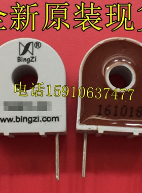 北京新创兵字TA1320A-1M立式穿芯小型交流电流互感器50A/100MA