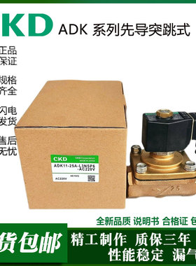 喜开理CKD电磁阀ADK11-15A 10A 20A 25A 8 02C -02ES DC24 AC220V