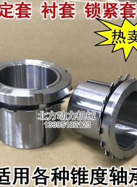 紧定锁紧锥衬套H3124 H3126 H3128 H3130 H3132 H3134 H3136 3138