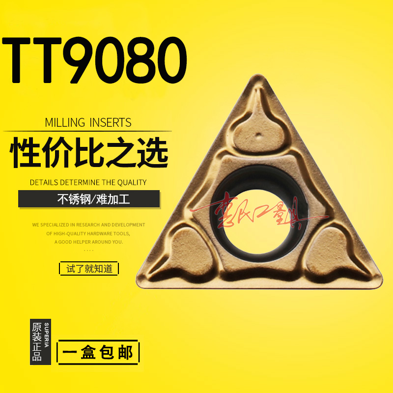 韩国特固克数控刀片TCMT110202FA/090204PC/110204/16T308 TT9080