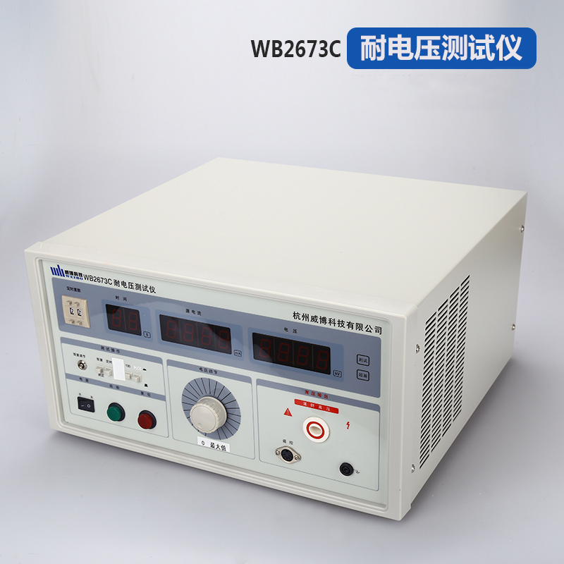 正品杭州威博数显高压机