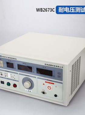 正品杭州威博WB2673C数显高压机耐电压测试仪WB2673B/WB2673A