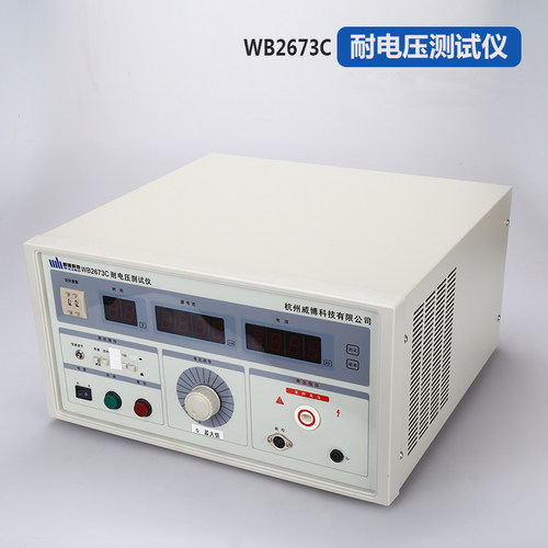 正品杭州威博数显高压机