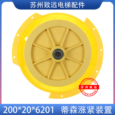 蒂森电梯底坑涨紧装置轮
