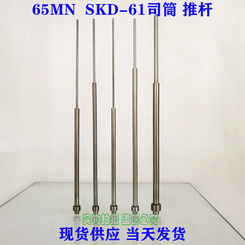 大量现货司筒推管顶套塑