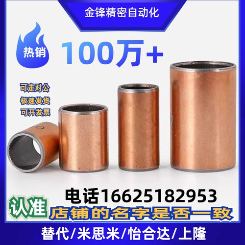 无油衬套/直柱型OFV01-d30-L10-L12-L15-L20-L25-L30-L35-L40-L50