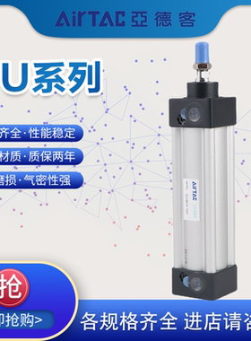 亚德客SU气缸SU50/63X640X660X670X680X690X710X720X730X740X750S