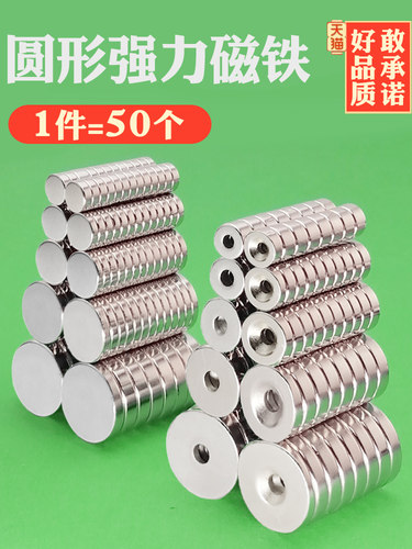 强力磁铁圆形型带孔吸石