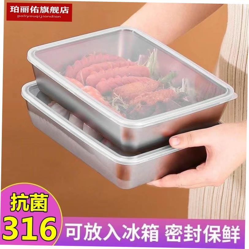 316不锈钢保鲜盒304方盘带盖子家用长方形小盘子托盘毛巾展示盘方