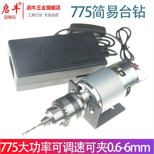 微型台钻迷你电磨床孔切