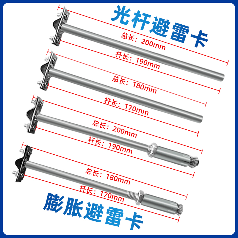 镀锌光杆防雷支架卡子屋
