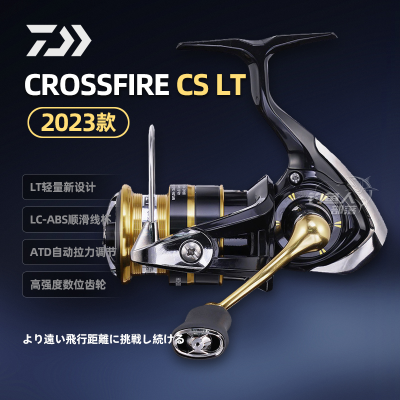 23DAIWA达瓦纺车轮CROSSFIRE 穿越火线全金属轻量远投路亚轮渔轮